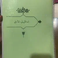 جزوه کامل حقوق مدنی دکتر شعبانی
