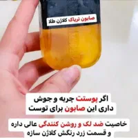 کرم سوپر معجزه و صابون تریاک و صندل|آرایشی، بهداشتی، درمانی|سرپل ذهاب, |دیوار