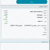کیبورد بی سیم مکانیکال ردراگون FINKE QMK K715 PRO|قطعات و لوازم جانبی رایانه|تهران, بازار|دیوار
