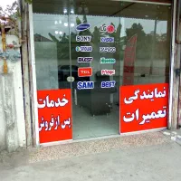 تعمیرات تخصصی تلویزیون LED و LCD|خدمات پیشه و مهارت|آمل, |دیوار