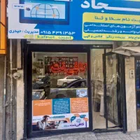 ثبت اظهارنامه مالیاتی باشرط صفر شدن