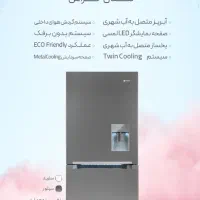 خرید یخچال ازدم قسط