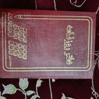 دفتر روزنامه و دفتر کل|لوازم التحریر|شیراز, کوشک میدان|دیوار