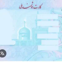 مدارک گم شده