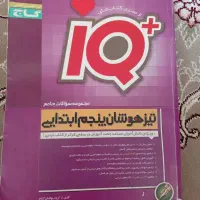 تیزهوشان ودروس طلایی