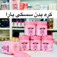 بدنتو خوشمزه کن