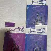 آناتومی اسنل و جنین لانگمن و فارماکولوژی کاتزونگ