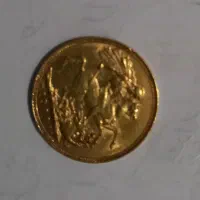 سکه طلا قدیمی