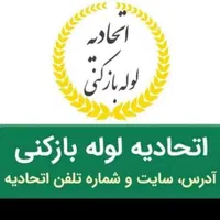 لوله بازکنی فنرزنی بوئین (55%) تخفیف فوری تضمینی