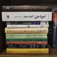 فروش چند جلد کتاب