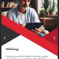 تحلیل آماریِ پایان نامه مقاله، پروپوزال تجاری-شغلی|خدمات آموزشی|همدان, |دیوار
