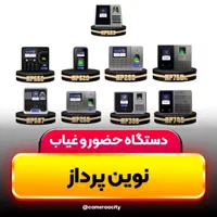 پخش عمده و تک دستگاه های حضور غیاب|فروشگاه و مغازه|قم, عمار یاسر|دیوار