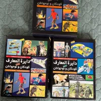 دایرة المعارف ۲ عددی