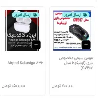 پرداخت درب منزل|لوازم جانبی موبایل و تبلت|اردبیل, |دیوار