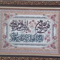 تابلو فرش|تابلو فرش|بیرجند, |دیوار