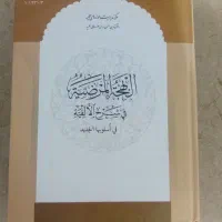 کتاب حوزوی