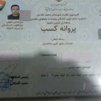 نصب وفروش ایزوگام درتمام نقاط مشهد وحومه