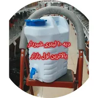 دبه ۲۰ لیتری شیردار و ساده شهر پلاسکو جی اصفهان|ظروف نگهدارنده، پلاستیکی، یک‌بارمصرف|اصفهان, بوزان|دیوار