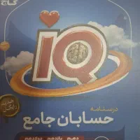 کتاب کمک درسی