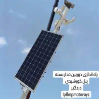 دوربین مدار بسته اقساطی|دوربین مداربسته|میاندوآب, |دیوار