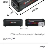 اسپیکر بلوتوثی|سیستم صوتی خانگی|قائن, |دیوار