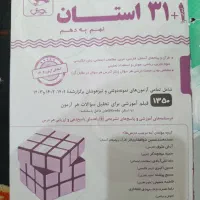 اهواز عین دو خیابان ۱۲ غربی فرعی 4پ6|کتاب و مجله آموزشی|اهواز, عین ۲|دیوار