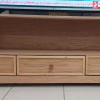 میزتلویزیون فرانسوی