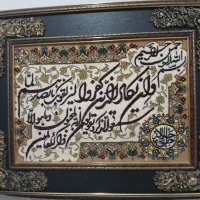 تابلو وان یکاد