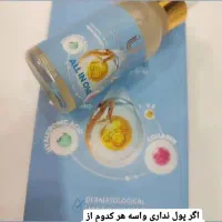 سرم ضد لک لاکچری کوین