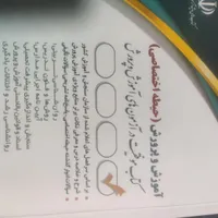 کتاب منابع استخدام اموزش و پرورش|کتاب و مجله آموزشی|مبارکه, |دیوار