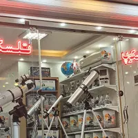 فروشگاه تلسکوپ ومیکروسکوپ محمد