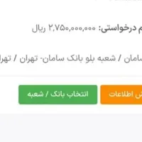 وام ودیعه مسکن در یک ماه
