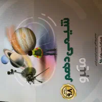 کتاب های درسی دهم انسانی