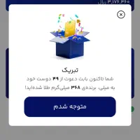 طلا میلی با کد دعوت milli-xjmuy