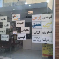 استخدام همکار خانم جهت کار در کافینت