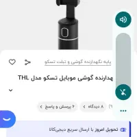 هولدر تسکو، اپل واچ، مودم همراه اول|لوازم جانبی موبایل و تبلت|تهران, بلوار کشاورز|دیوار