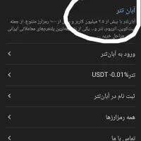 دریافت 345 هزار در جشنواره جدید سایت آبان تتر|فعالیت داوطلبانه|زابل, |دیوار