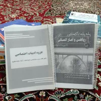 کتاب جامع کنکور انسانی ۱۴۰۳|کتاب و مجله آموزشی|آباده, |دیوار