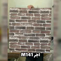 دیوار پوش فومی پشت چسب|عمده‌فروشی|شیراز, شهرک پرواز|دیوار