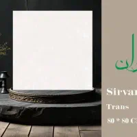 کاشی و سرامیک|عمده‌فروشی|اصفهان, شهرک صنعتی جی|دیوار