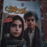 دروس طلایی نهم