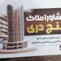 خرید،فروش،رهن،اجاره