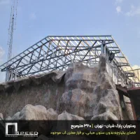 توسعه فضای تجاری با دهانه عریض - سازه ال اس اف