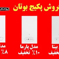آبگرمکن