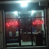 فروش-ویلا