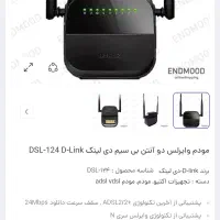 مودم d-link مخابراتی|مودم و تجهیزات شبکه|تهران, سلیمانی|دیوار