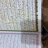 قران عثمان طه باصندوق|کتاب و مجله مذهبی|مشهد, طلاب|دیوار