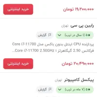 باندل حرفه ای CPU i7  z590 e gaming رم خنک کننده|قطعات و لوازم جانبی رایانه|مشهد, پروین اعتصامی|دیوار