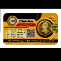 فروش ۳ عدد سکه بانکی ۸۶