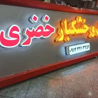 تابلوسازی